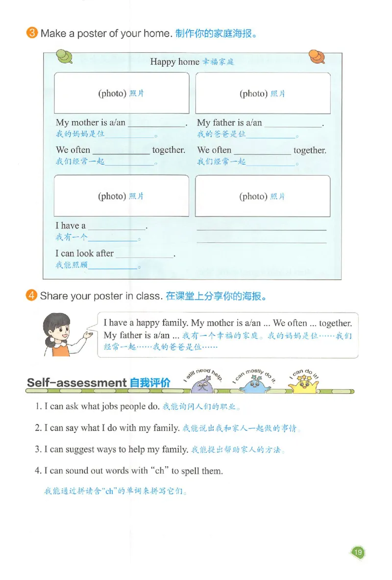 四年级英语人教PEP版上册25秋《一本课本预习笔记》_语数英1-6年级《一本课本预习笔记》_英语人教PEP版上册_四年级英语人教PEP版上册25秋《一本课本预习笔记》(3)