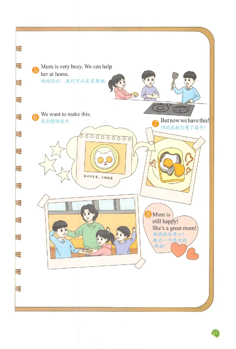 四年级英语人教PEP版上册25秋《一本课本预习笔记》_语数英1-6年级《一本课本预习笔记》_英语人教PEP版上册_四年级英语人教PEP版上册25秋《一本课本预习笔记》(3)