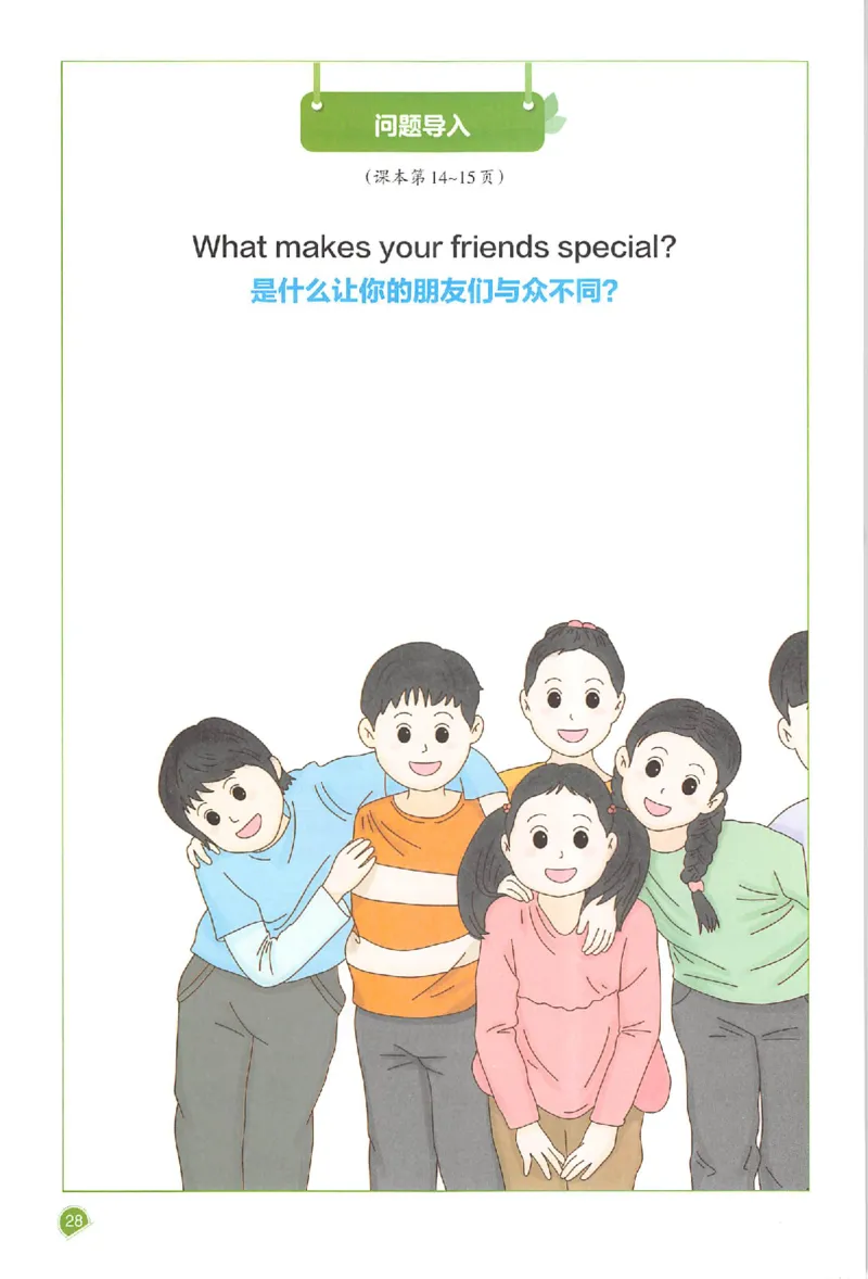 四年级英语人教PEP版上册25秋《一本课本预习笔记》_语数英1-6年级《一本课本预习笔记》_英语人教PEP版上册_四年级英语人教PEP版上册25秋《一本课本预习笔记》(3)