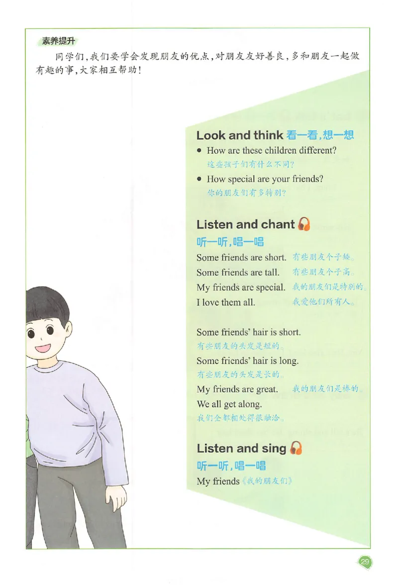 四年级英语人教PEP版上册25秋《一本课本预习笔记》_语数英1-6年级《一本课本预习笔记》_英语人教PEP版上册_四年级英语人教PEP版上册25秋《一本课本预习笔记》(3)