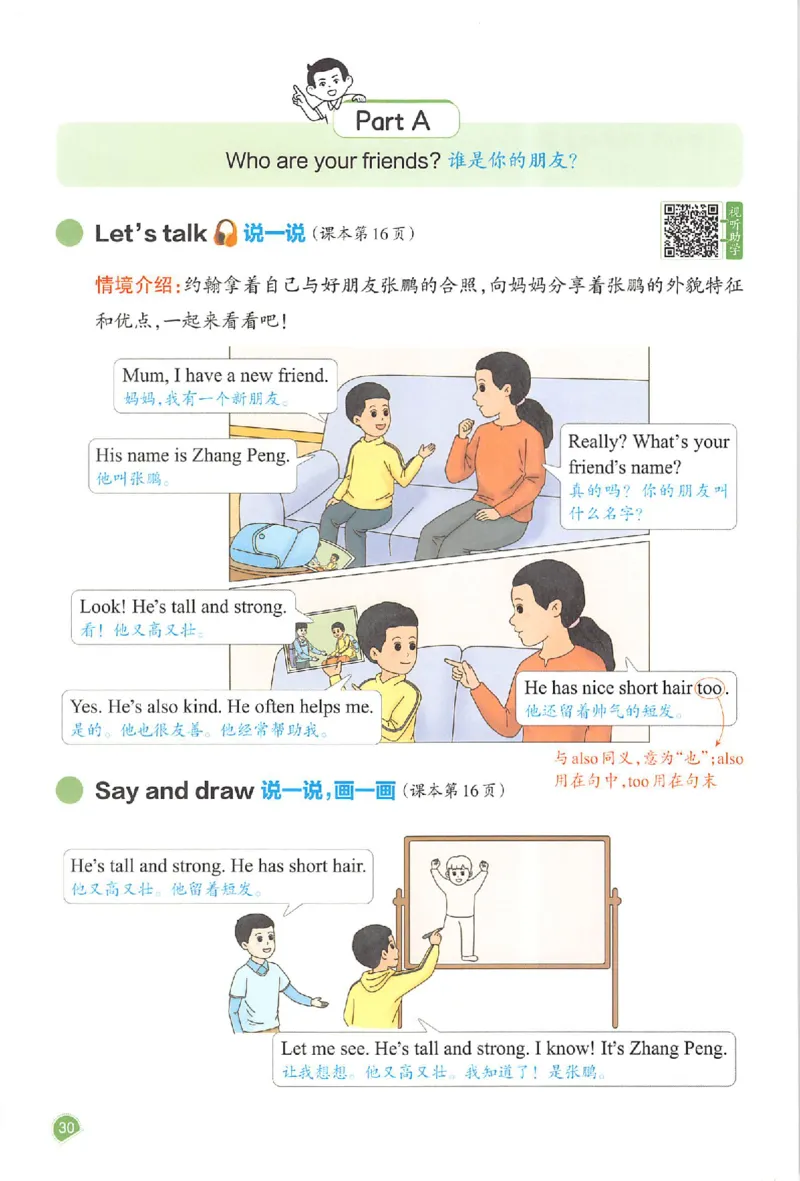 四年级英语人教PEP版上册25秋《一本课本预习笔记》_语数英1-6年级《一本课本预习笔记》_英语人教PEP版上册_四年级英语人教PEP版上册25秋《一本课本预习笔记》(3)