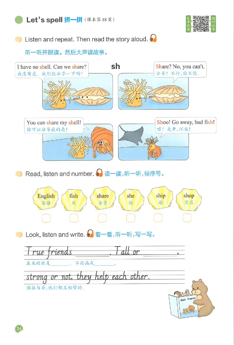 四年级英语人教PEP版上册25秋《一本课本预习笔记》_语数英1-6年级《一本课本预习笔记》_英语人教PEP版上册_四年级英语人教PEP版上册25秋《一本课本预习笔记》(3)