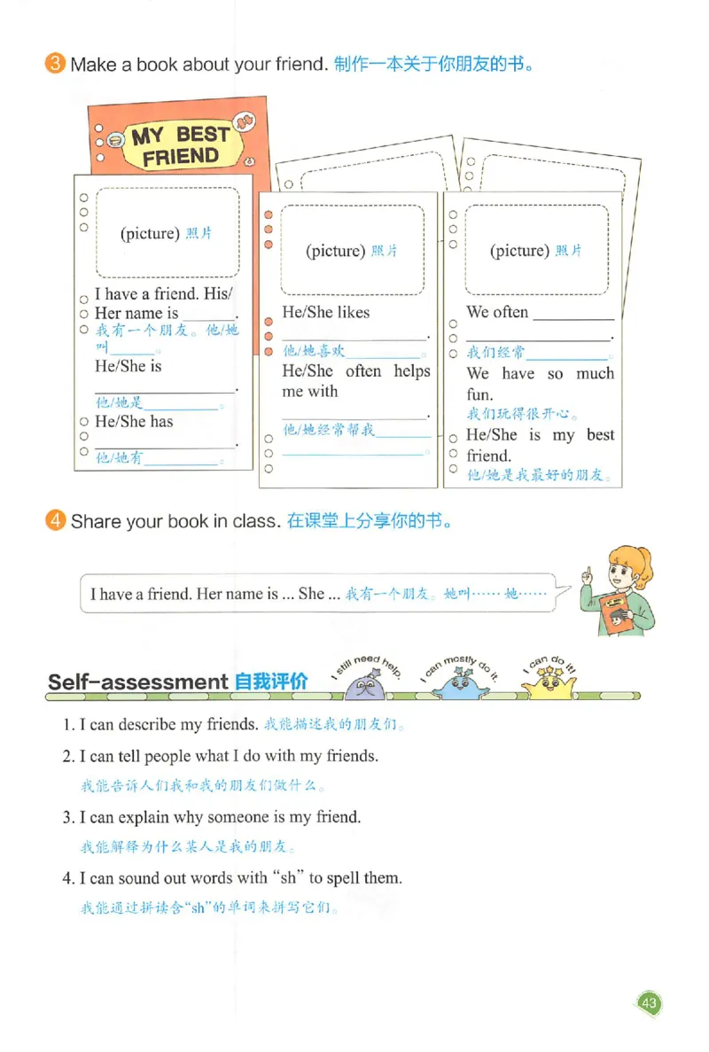 四年级英语人教PEP版上册25秋《一本课本预习笔记》_语数英1-6年级《一本课本预习笔记》_英语人教PEP版上册_四年级英语人教PEP版上册25秋《一本课本预习笔记》(3)