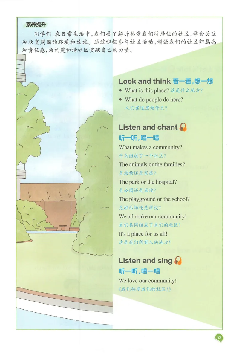 四年级英语人教PEP版上册25秋《一本课本预习笔记》_语数英1-6年级《一本课本预习笔记》_英语人教PEP版上册_四年级英语人教PEP版上册25秋《一本课本预习笔记》(3)