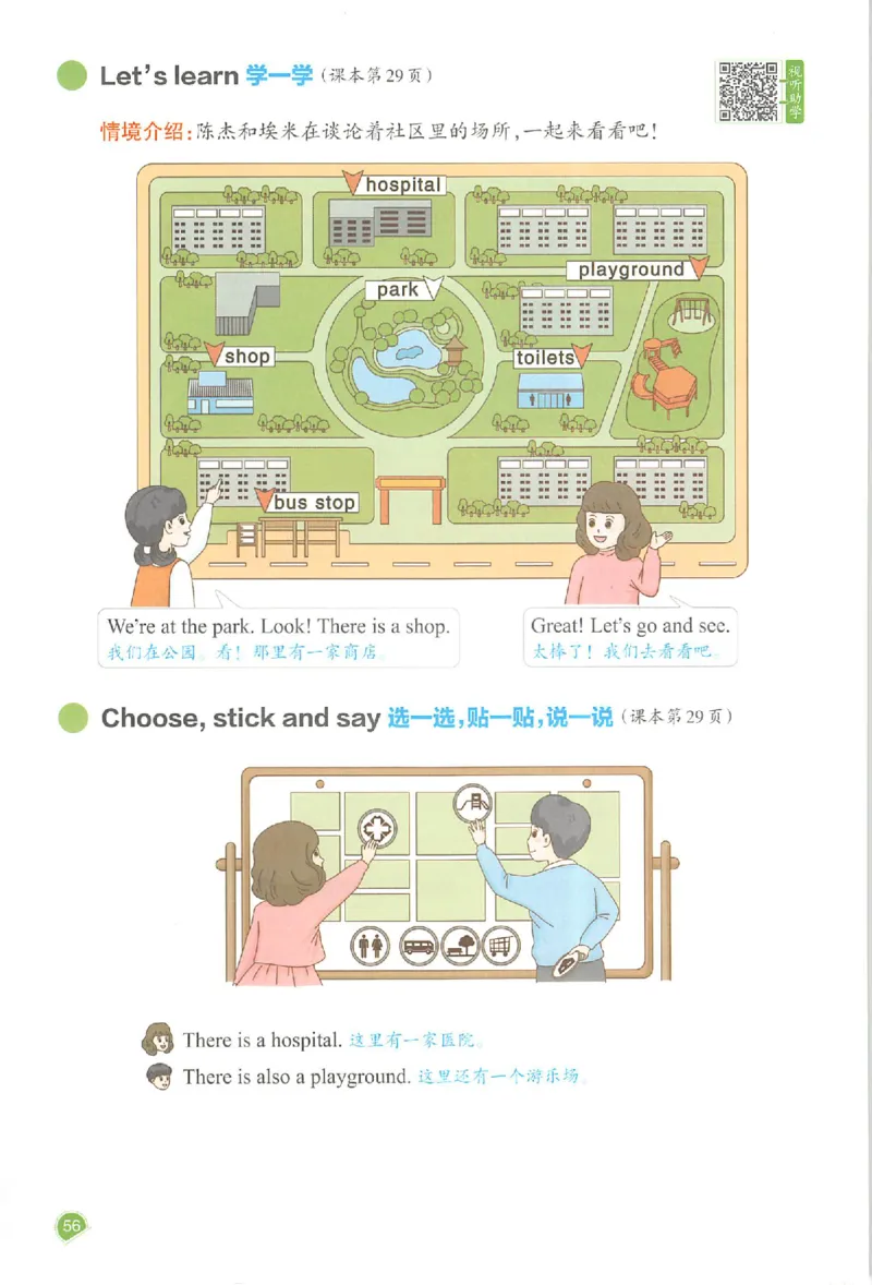 四年级英语人教PEP版上册25秋《一本课本预习笔记》_语数英1-6年级《一本课本预习笔记》_英语人教PEP版上册_四年级英语人教PEP版上册25秋《一本课本预习笔记》(3)