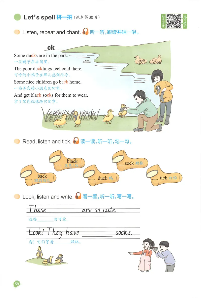 四年级英语人教PEP版上册25秋《一本课本预习笔记》_语数英1-6年级《一本课本预习笔记》_英语人教PEP版上册_四年级英语人教PEP版上册25秋《一本课本预习笔记》(3)