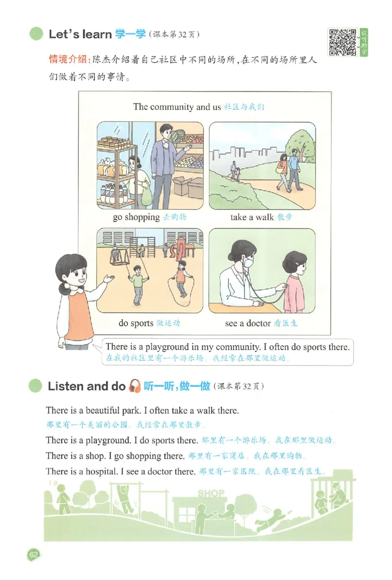 四年级英语人教PEP版上册25秋《一本课本预习笔记》_语数英1-6年级《一本课本预习笔记》_英语人教PEP版上册_四年级英语人教PEP版上册25秋《一本课本预习笔记》(3)