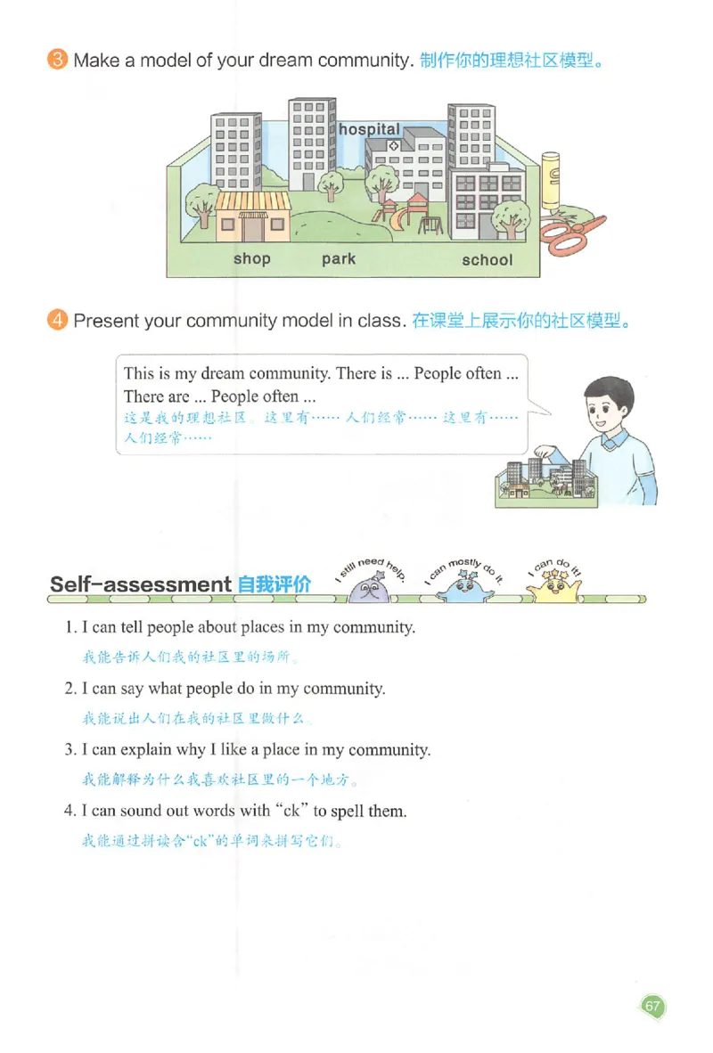 四年级英语人教PEP版上册25秋《一本课本预习笔记》_语数英1-6年级《一本课本预习笔记》_英语人教PEP版上册_四年级英语人教PEP版上册25秋《一本课本预习笔记》(3)