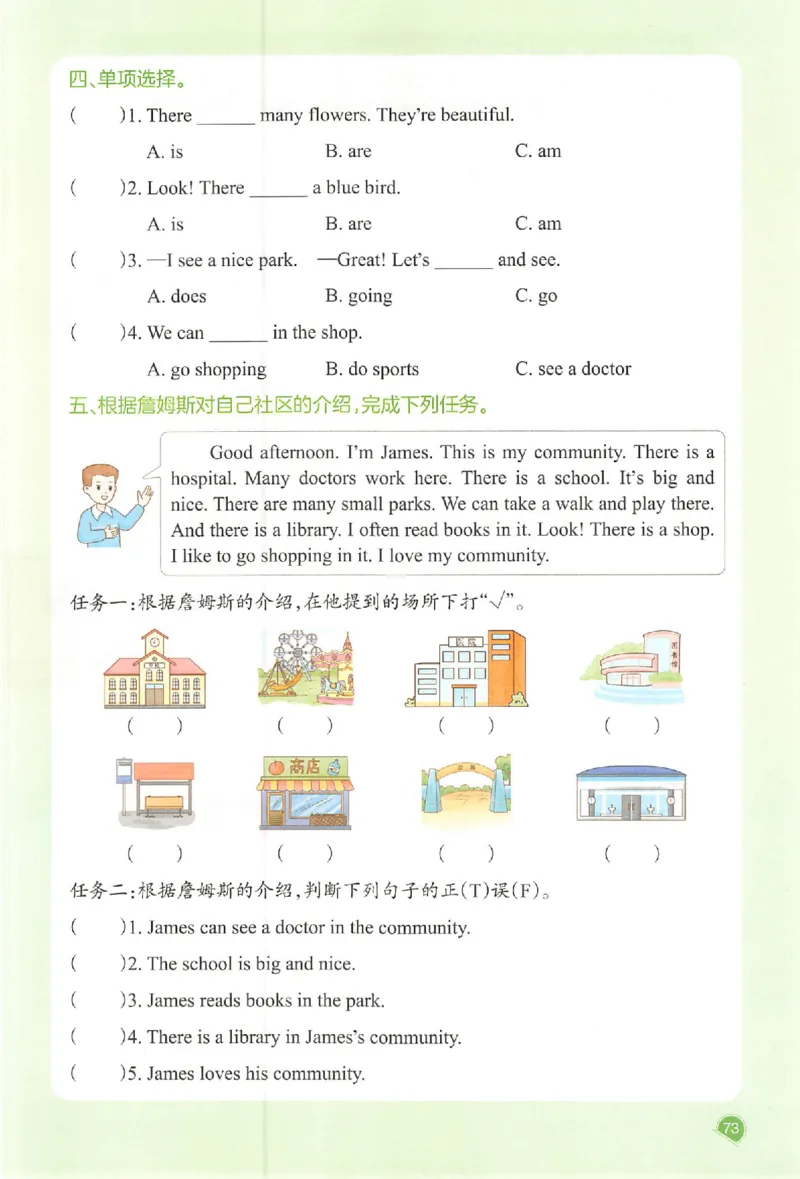 四年级英语人教PEP版上册25秋《一本课本预习笔记》_语数英1-6年级《一本课本预习笔记》_英语人教PEP版上册_四年级英语人教PEP版上册25秋《一本课本预习笔记》(3)