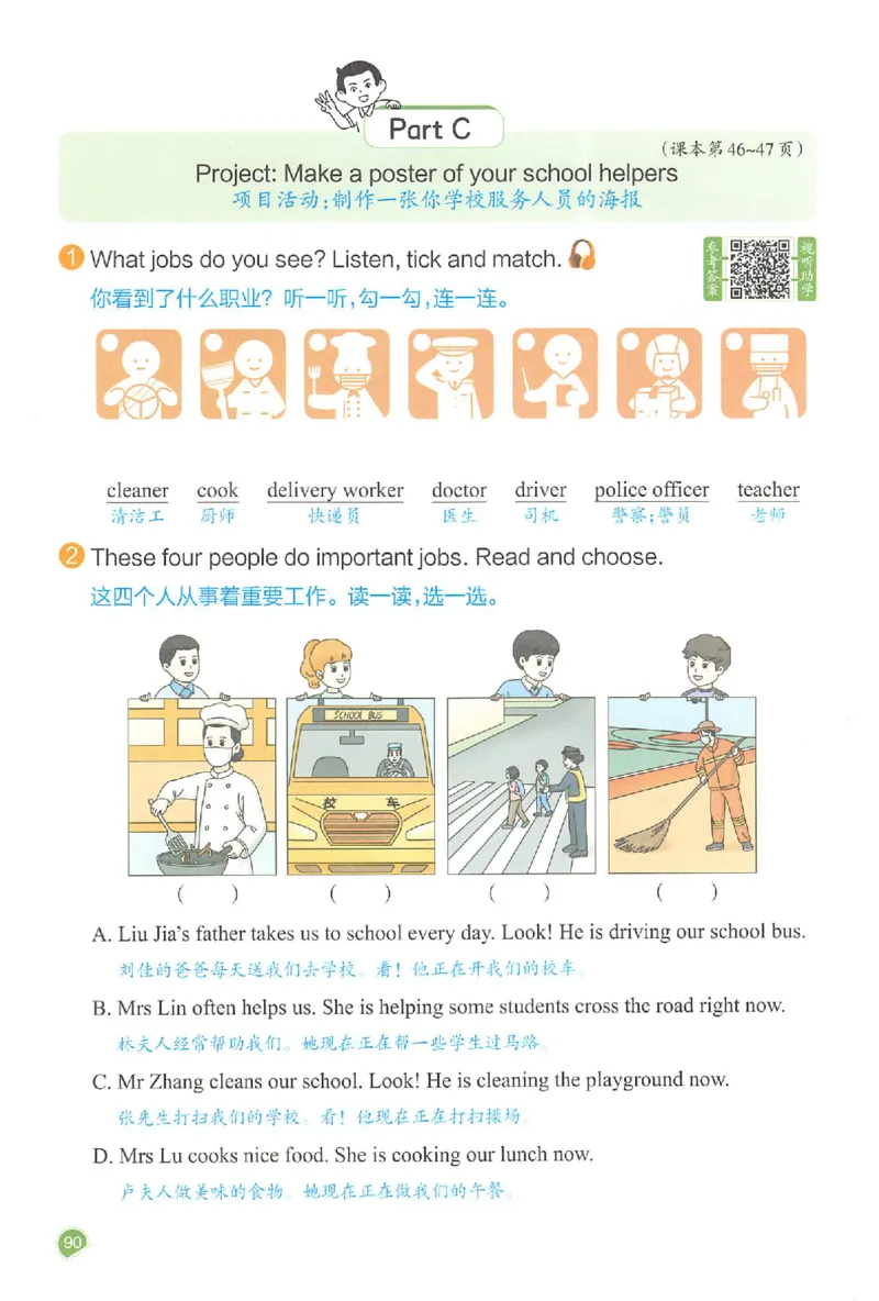 四年级英语人教PEP版上册25秋《一本课本预习笔记》_语数英1-6年级《一本课本预习笔记》_英语人教PEP版上册_四年级英语人教PEP版上册25秋《一本课本预习笔记》(3)