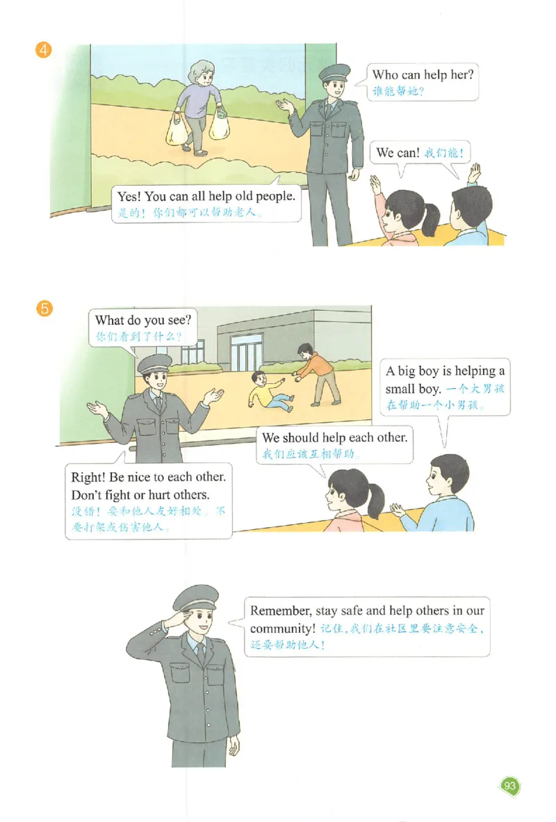 四年级英语人教PEP版上册25秋《一本课本预习笔记》_语数英1-6年级《一本课本预习笔记》_英语人教PEP版上册_四年级英语人教PEP版上册25秋《一本课本预习笔记》(3)