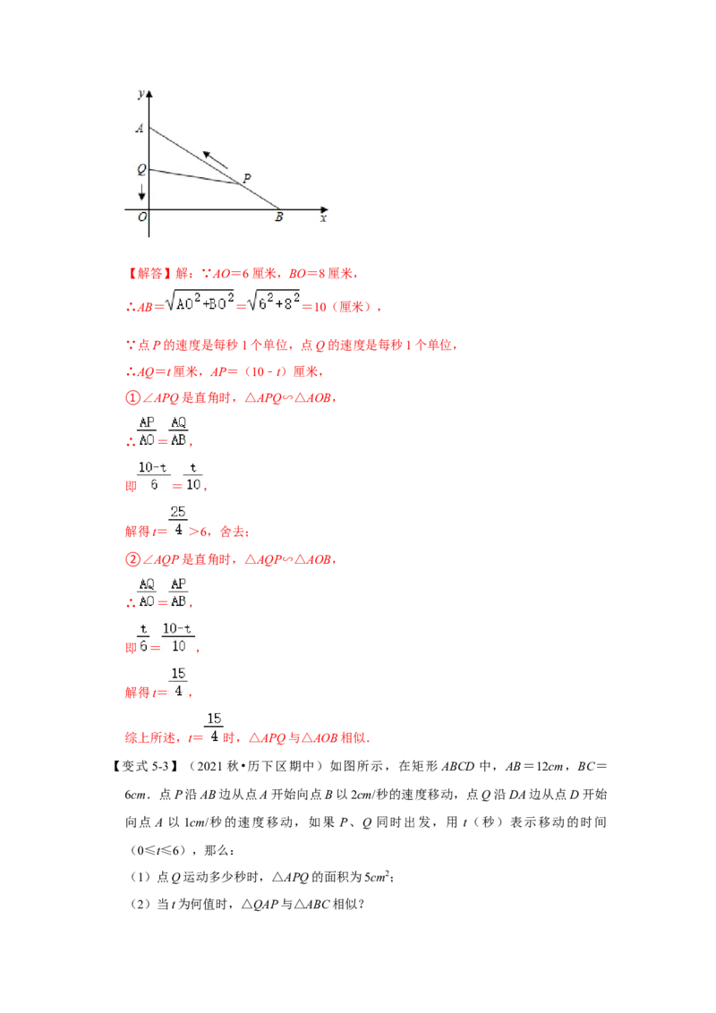 专题4.2.2相似三角形的判定（知识解读）-2022-2023学年九年级数学上册《同步考点解读&bull;专题训练》（北师大版）_北师大初中数学_9上-北师大版初中数学_06专项讲练