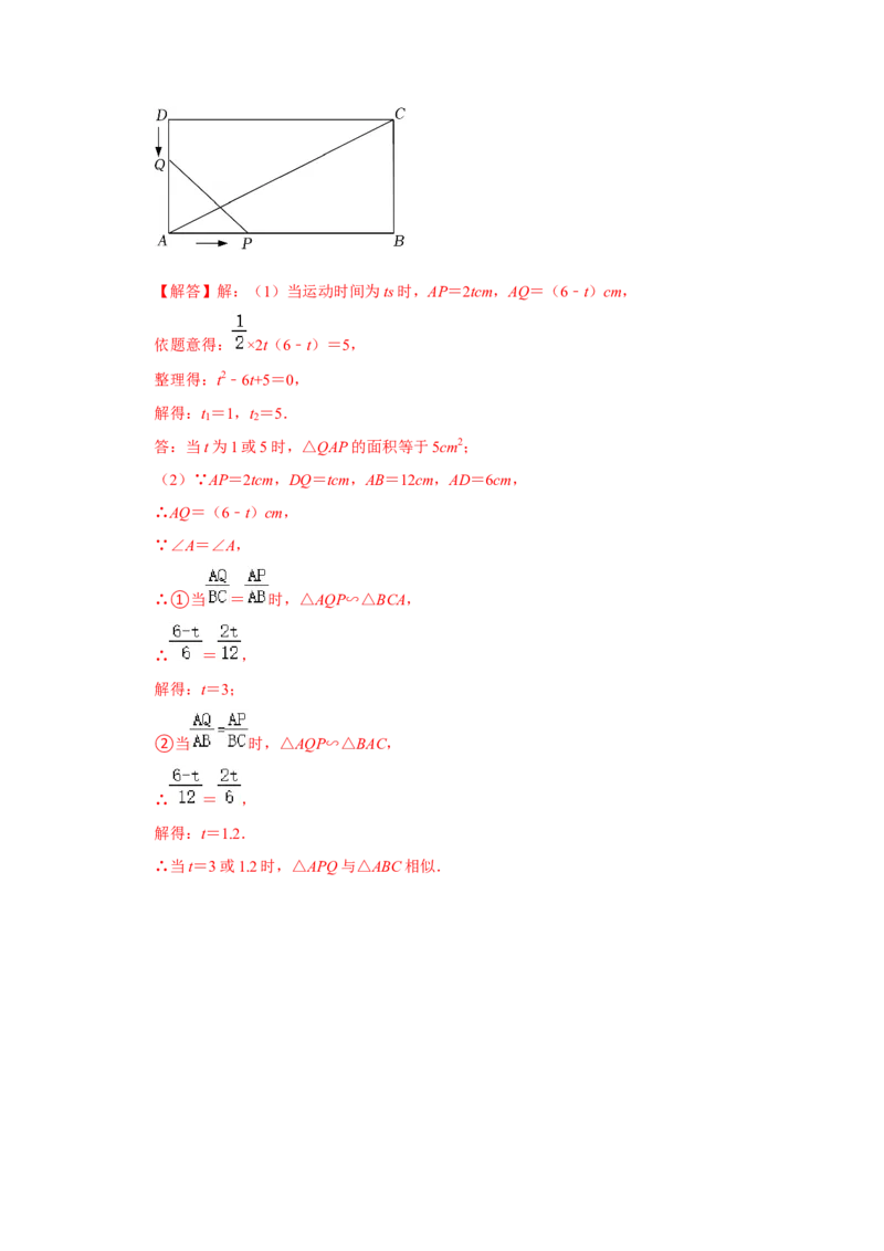 专题4.2.2相似三角形的判定（知识解读）-2022-2023学年九年级数学上册《同步考点解读&bull;专题训练》（北师大版）_北师大初中数学_9上-北师大版初中数学_06专项讲练
