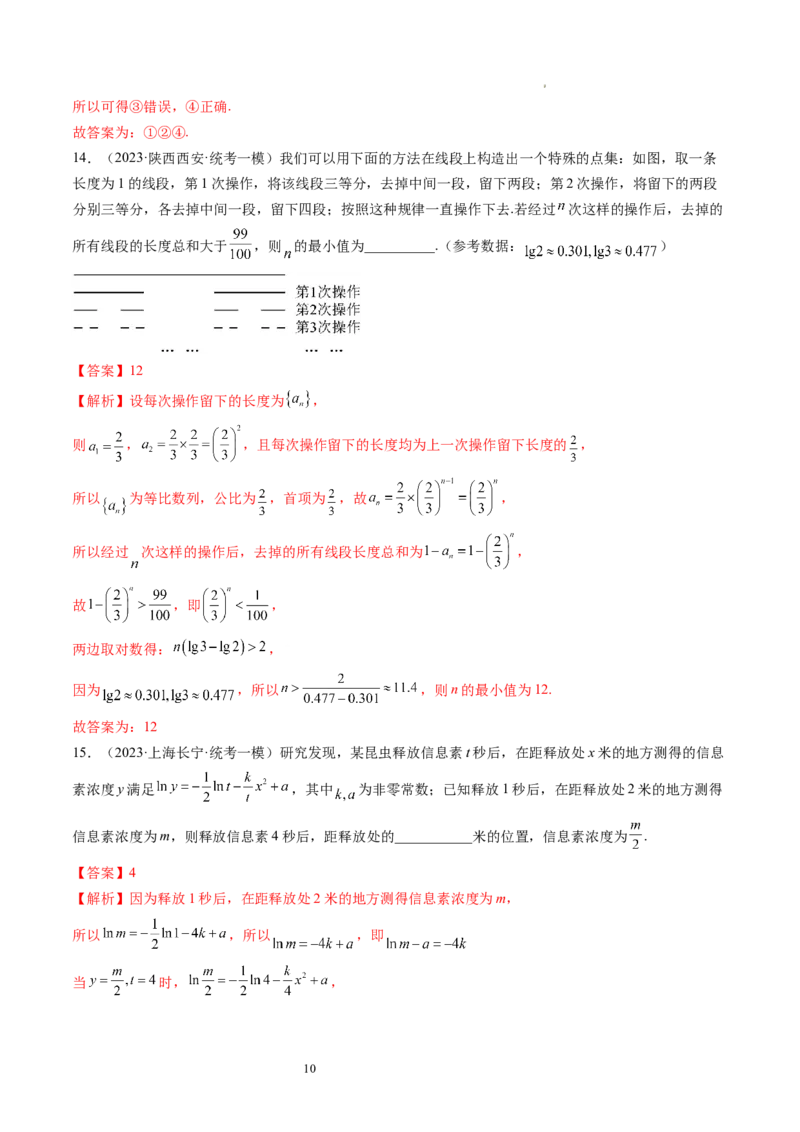 第08讲函数模型及其应用（练习）（解析版）_02高考数学_新高考复习资料_2024年新高考资料_一轮复习资料_完2024年高考数学一轮复习讲练测(课件+讲义+练习)（新高考）
