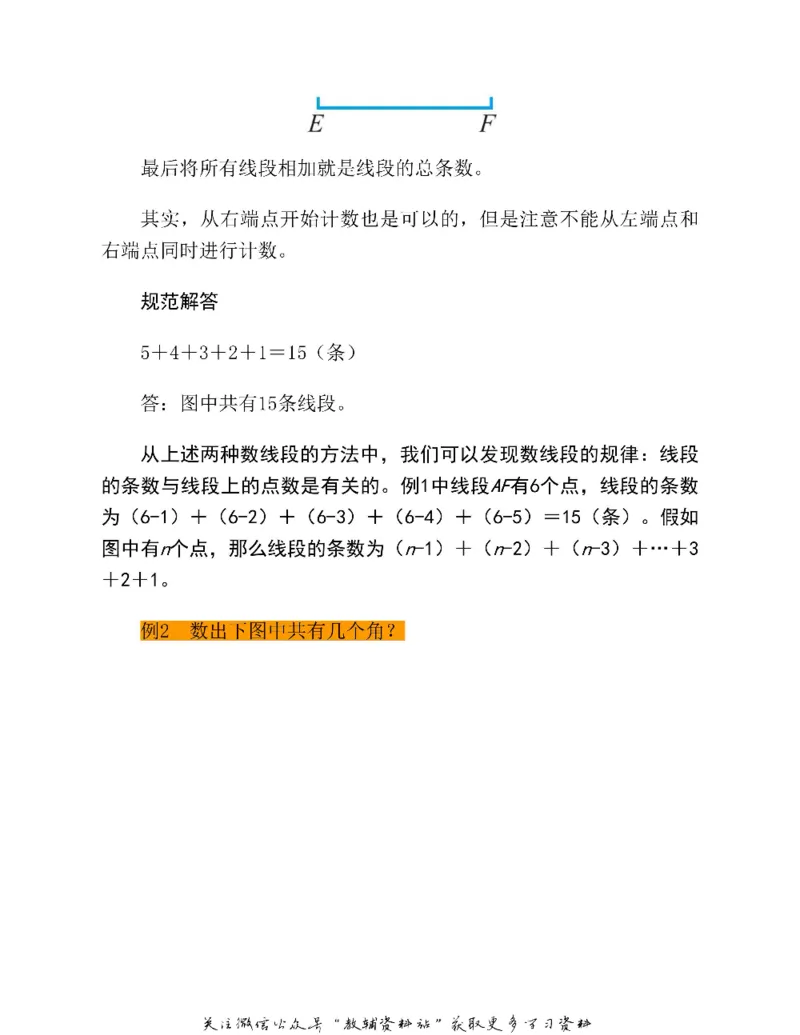 图解小学数学思维训练题三年级_奥数专题合集_H007奥数类教辅汇总PDF_1~6年级图解小学数学思维训练题