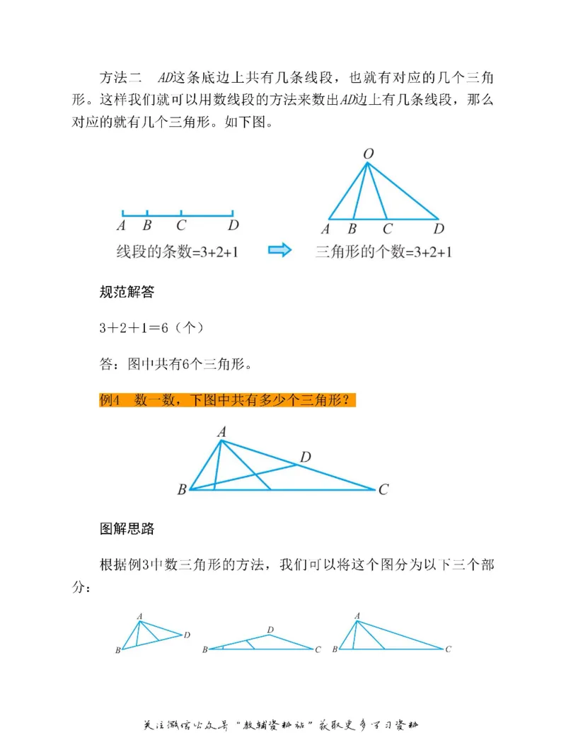 图解小学数学思维训练题三年级_奥数专题合集_H007奥数类教辅汇总PDF_1~6年级图解小学数学思维训练题