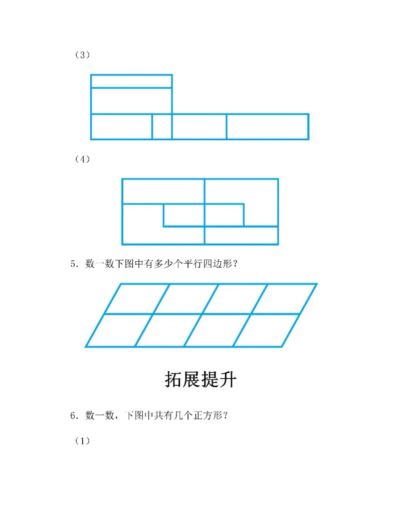 图解小学数学思维训练题三年级_奥数专题合集_H007奥数类教辅汇总PDF_1~6年级图解小学数学思维训练题