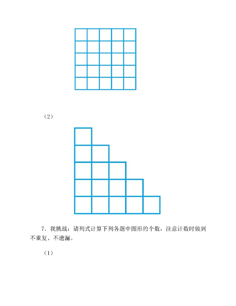 图解小学数学思维训练题三年级_奥数专题合集_H007奥数类教辅汇总PDF_1~6年级图解小学数学思维训练题