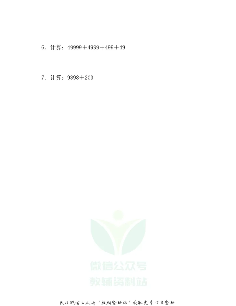 图解小学数学思维训练题三年级_奥数专题合集_H007奥数类教辅汇总PDF_1~6年级图解小学数学思维训练题