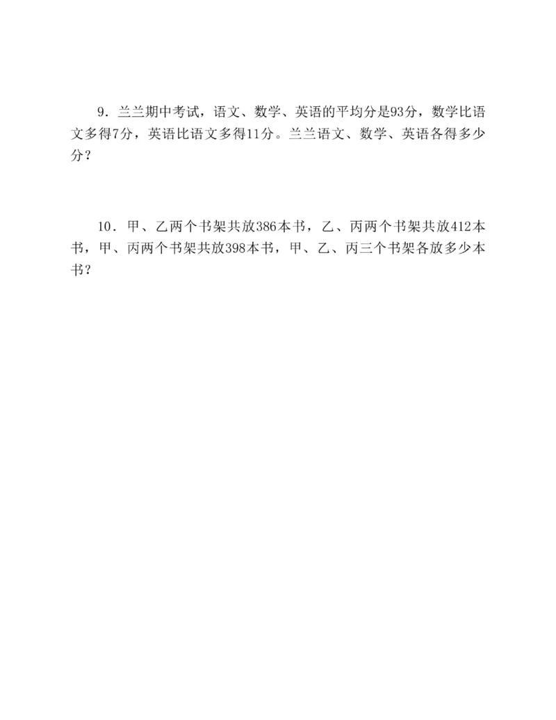 图解小学数学思维训练题三年级_奥数专题合集_H007奥数类教辅汇总PDF_1~6年级图解小学数学思维训练题
