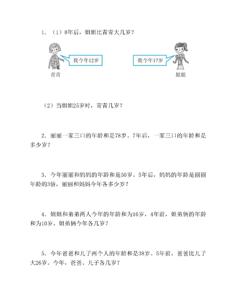 图解小学数学思维训练题三年级_奥数专题合集_H007奥数类教辅汇总PDF_1~6年级图解小学数学思维训练题