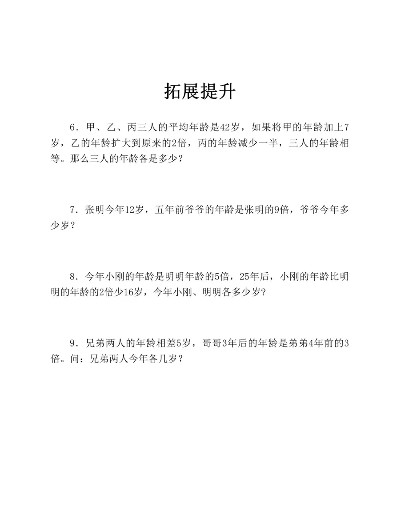 图解小学数学思维训练题三年级_奥数专题合集_H007奥数类教辅汇总PDF_1~6年级图解小学数学思维训练题