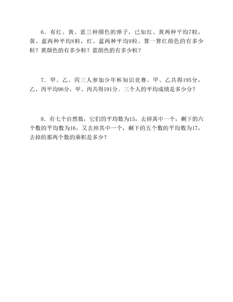 图解小学数学思维训练题三年级_奥数专题合集_H007奥数类教辅汇总PDF_1~6年级图解小学数学思维训练题