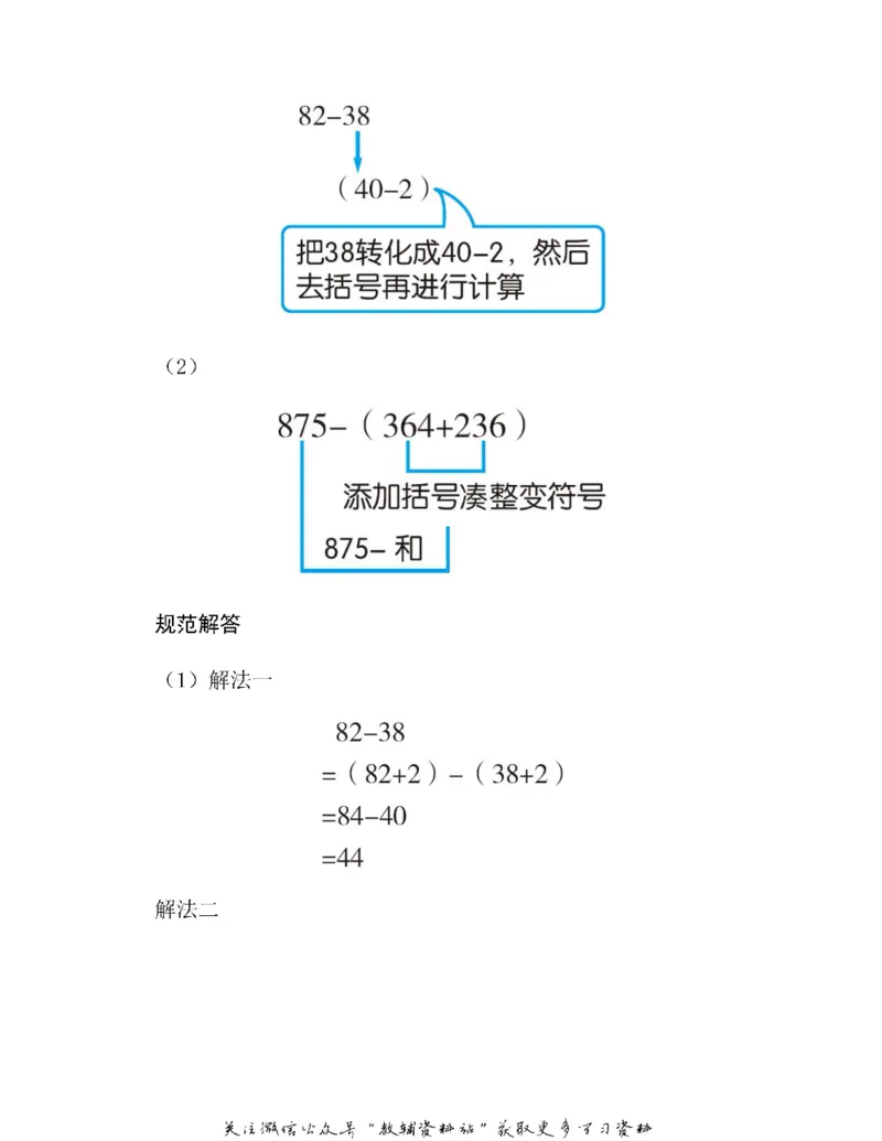图解小学数学思维训练题三年级_奥数专题合集_H007奥数类教辅汇总PDF_1~6年级图解小学数学思维训练题