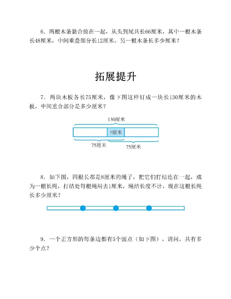 图解小学数学思维训练题三年级_奥数专题合集_H007奥数类教辅汇总PDF_1~6年级图解小学数学思维训练题