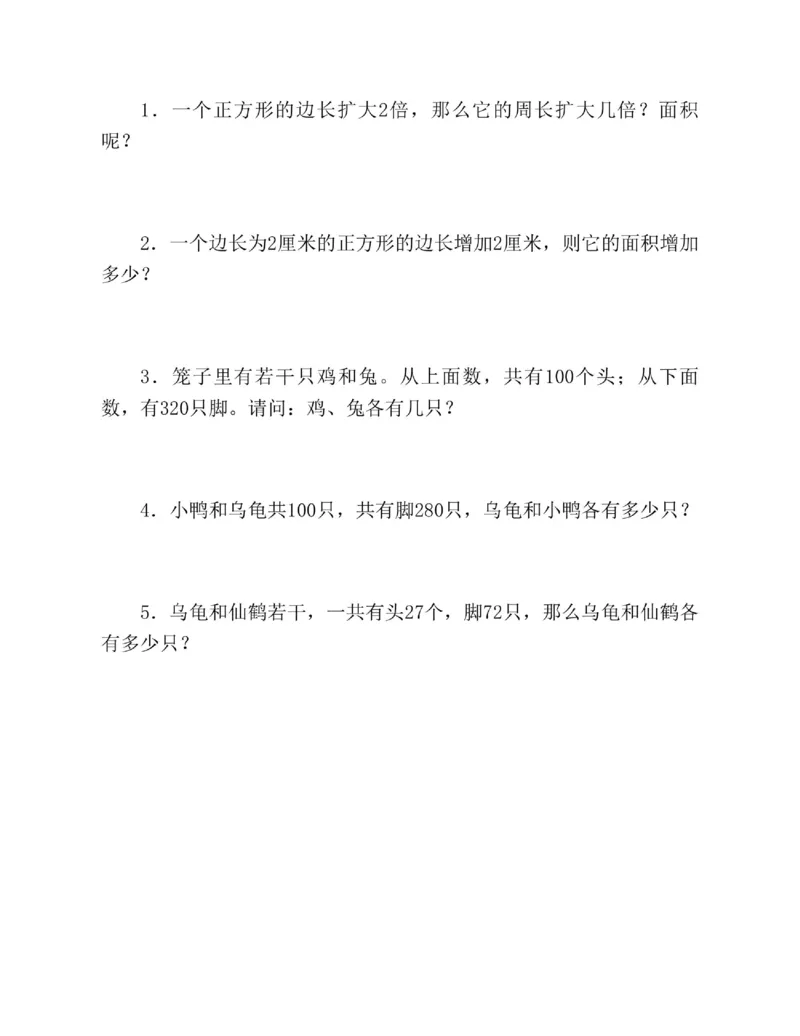 图解小学数学思维训练题三年级_奥数专题合集_H007奥数类教辅汇总PDF_1~6年级图解小学数学思维训练题