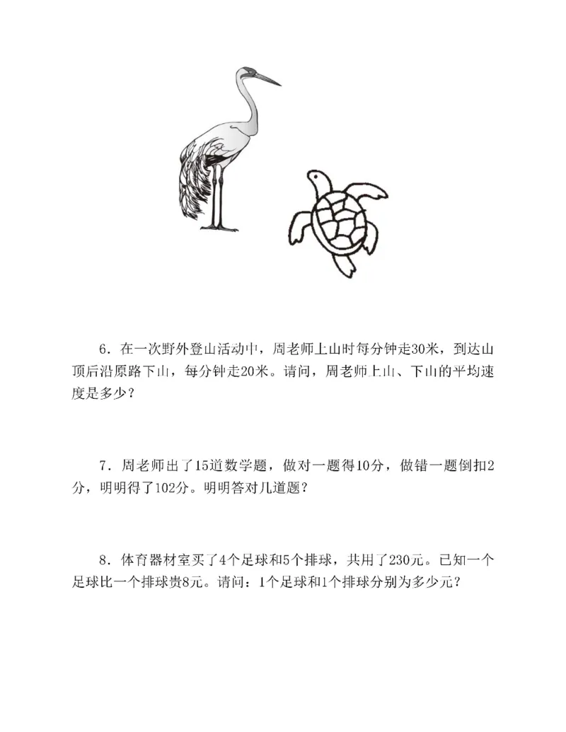 图解小学数学思维训练题三年级_奥数专题合集_H007奥数类教辅汇总PDF_1~6年级图解小学数学思维训练题