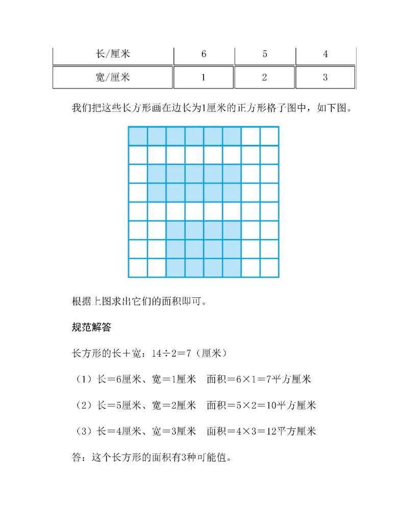 图解小学数学思维训练题三年级_奥数专题合集_H007奥数类教辅汇总PDF_1~6年级图解小学数学思维训练题
