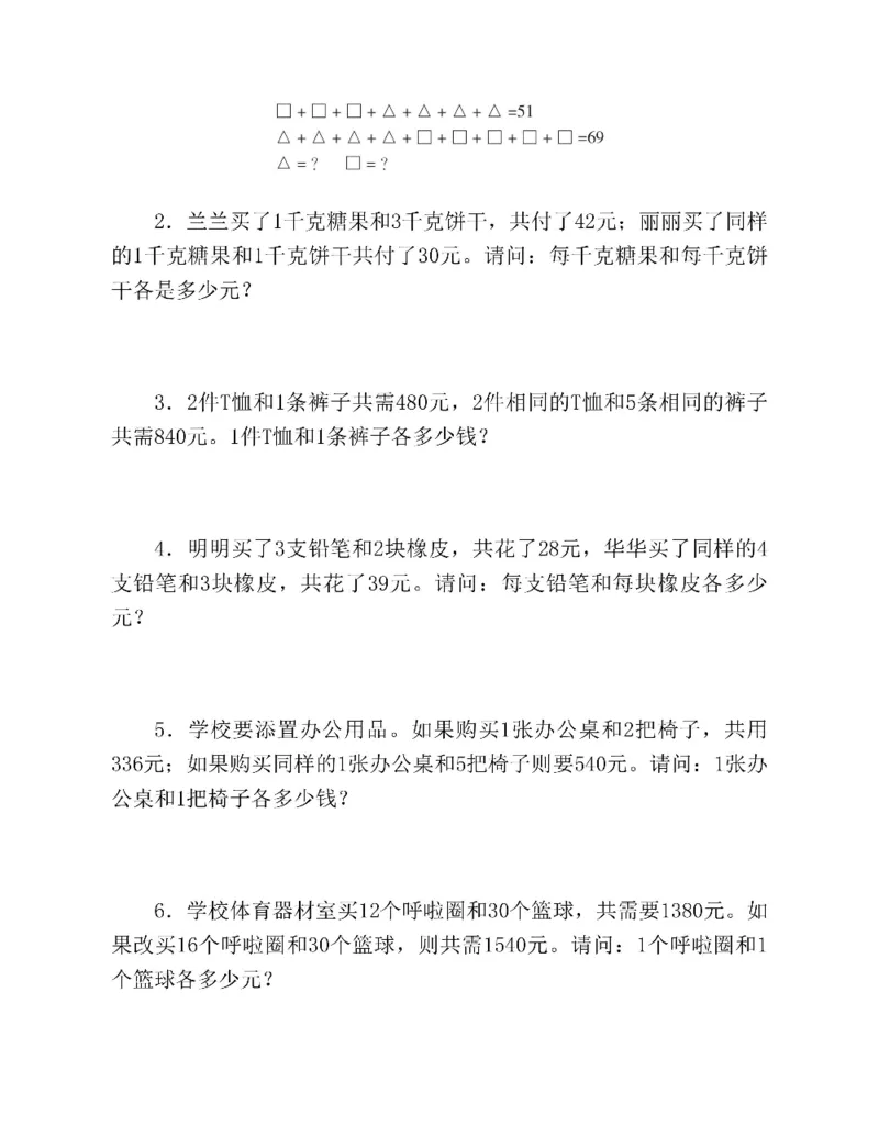 图解小学数学思维训练题三年级_奥数专题合集_H007奥数类教辅汇总PDF_1~6年级图解小学数学思维训练题