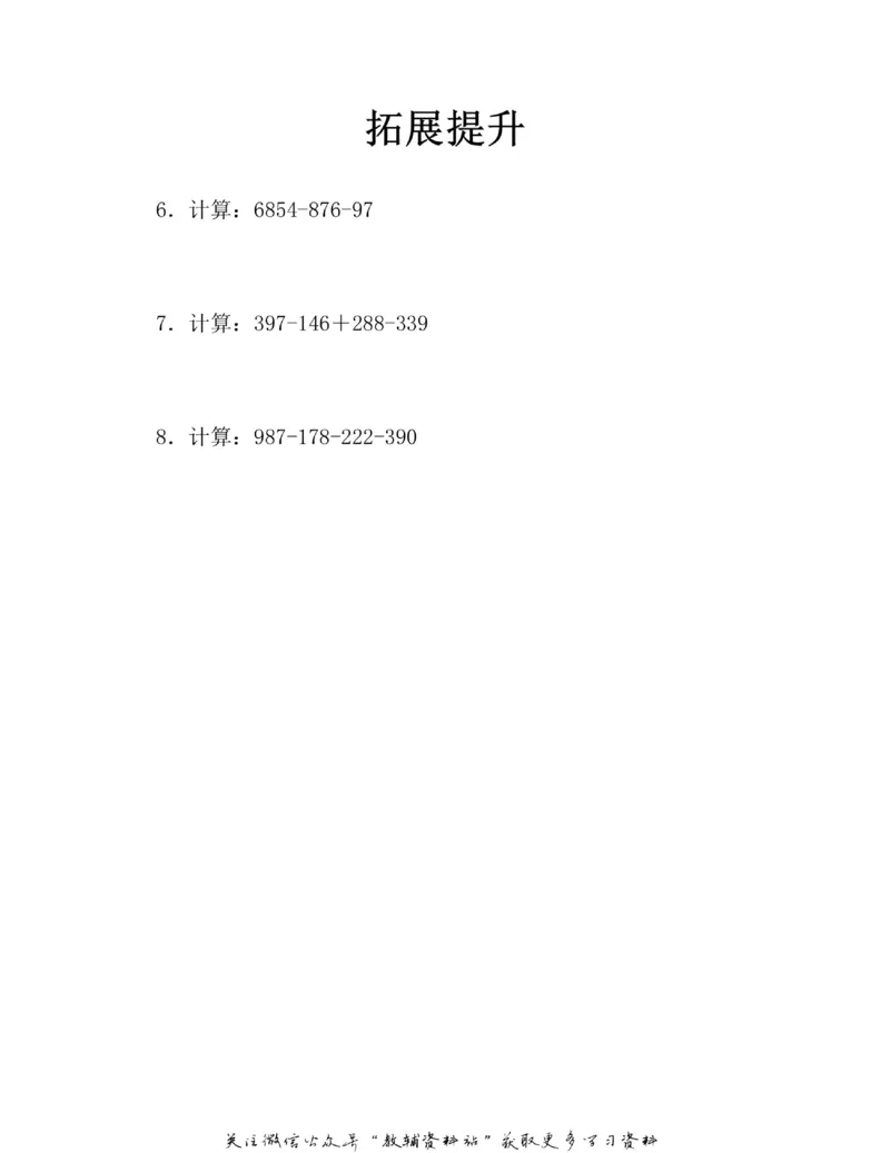 图解小学数学思维训练题三年级_奥数专题合集_H007奥数类教辅汇总PDF_1~6年级图解小学数学思维训练题