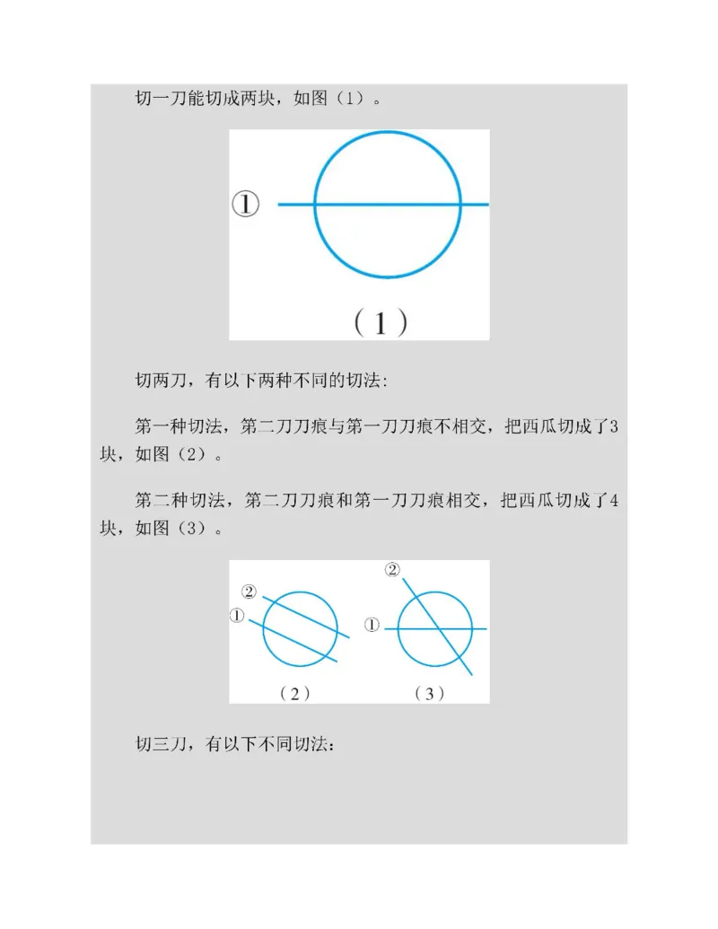 图解小学数学思维训练题三年级_奥数专题合集_H007奥数类教辅汇总PDF_1~6年级图解小学数学思维训练题