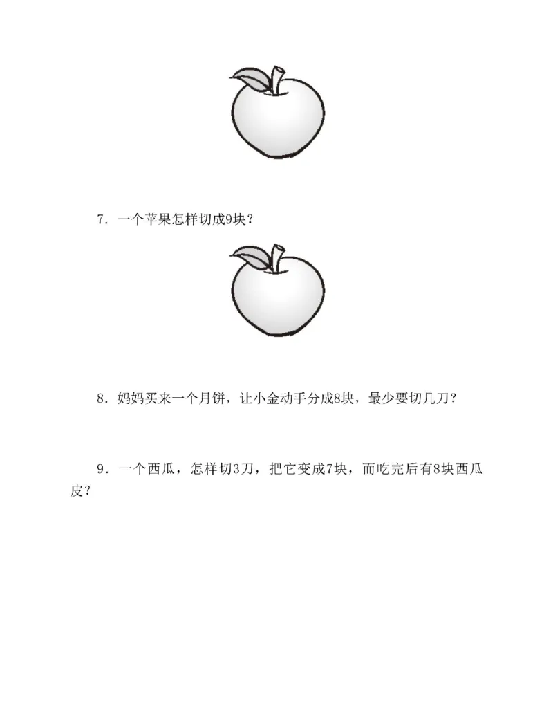 图解小学数学思维训练题三年级_奥数专题合集_H007奥数类教辅汇总PDF_1~6年级图解小学数学思维训练题