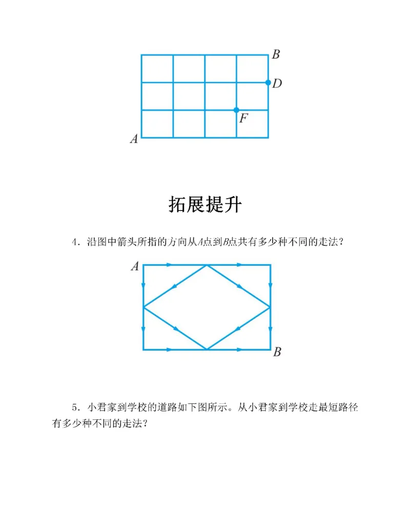 图解小学数学思维训练题三年级_奥数专题合集_H007奥数类教辅汇总PDF_1~6年级图解小学数学思维训练题