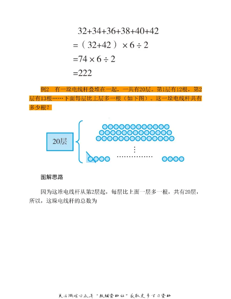 图解小学数学思维训练题三年级_奥数专题合集_H007奥数类教辅汇总PDF_1~6年级图解小学数学思维训练题