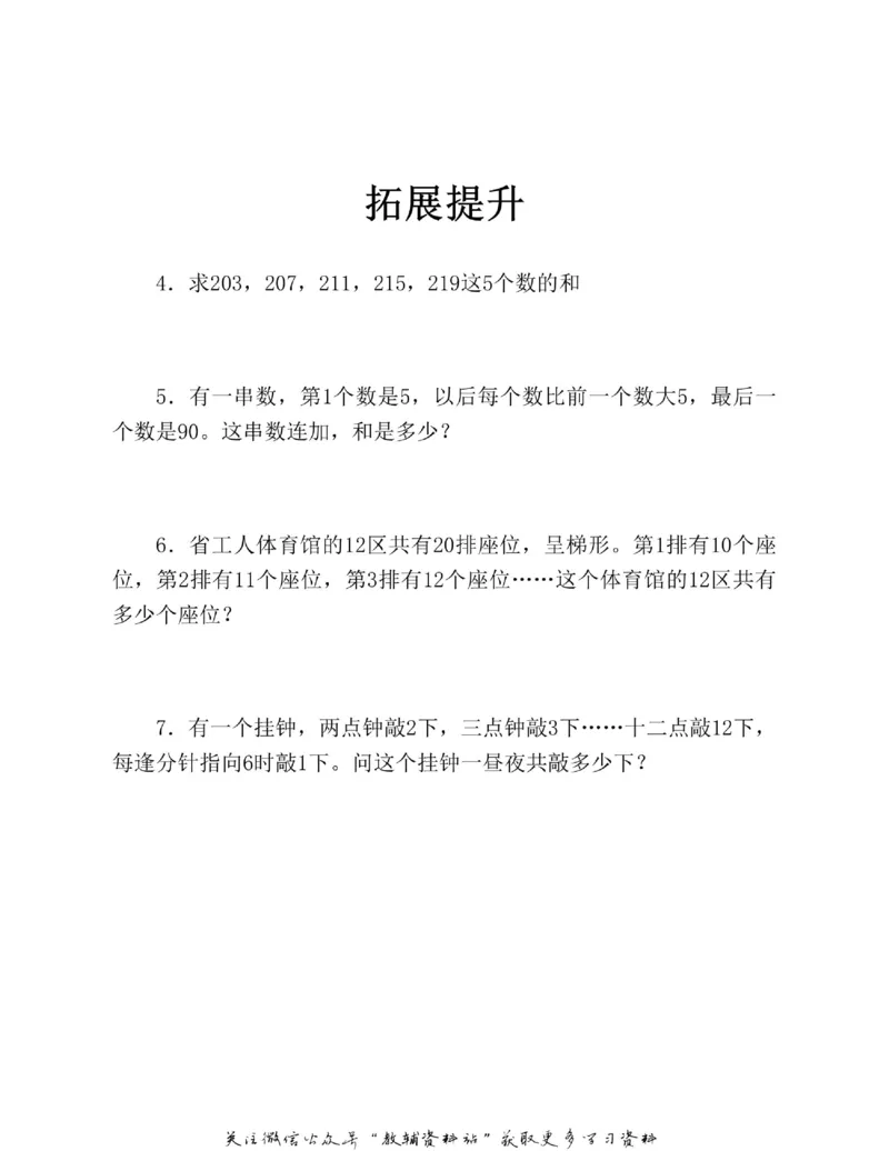 图解小学数学思维训练题三年级_奥数专题合集_H007奥数类教辅汇总PDF_1~6年级图解小学数学思维训练题