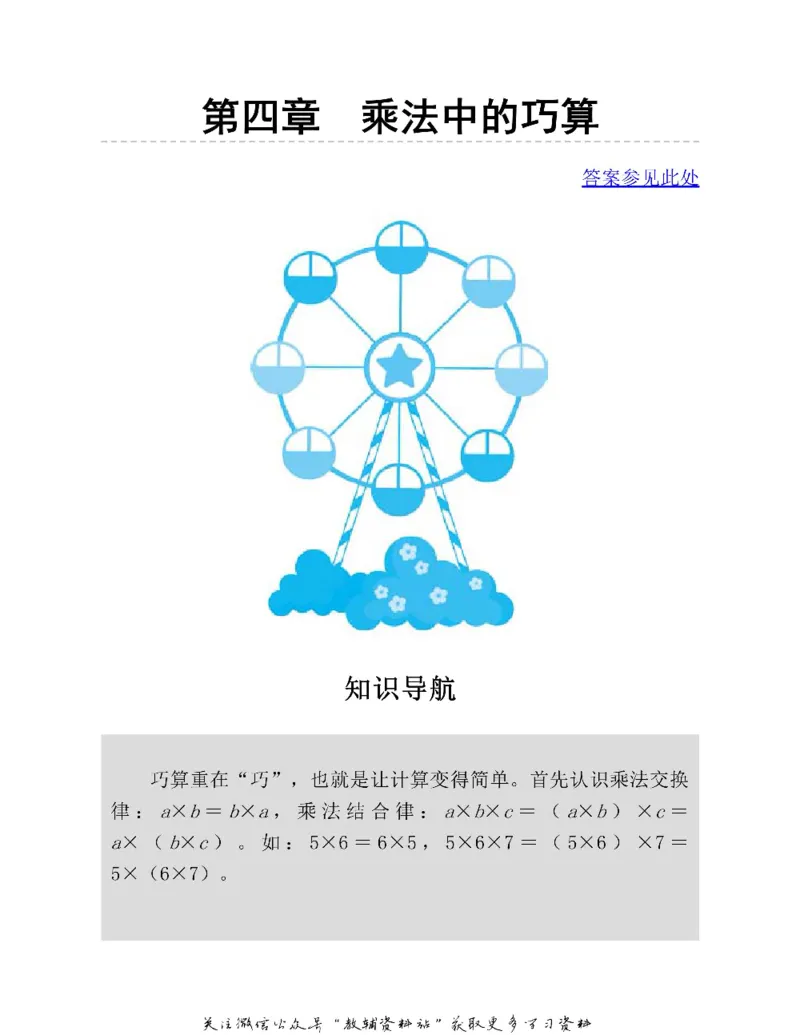 图解小学数学思维训练题三年级_奥数专题合集_H007奥数类教辅汇总PDF_1~6年级图解小学数学思维训练题