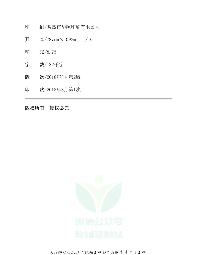 图解小学数学思维训练题三年级_奥数专题合集_H007奥数类教辅汇总PDF_1~6年级图解小学数学思维训练题