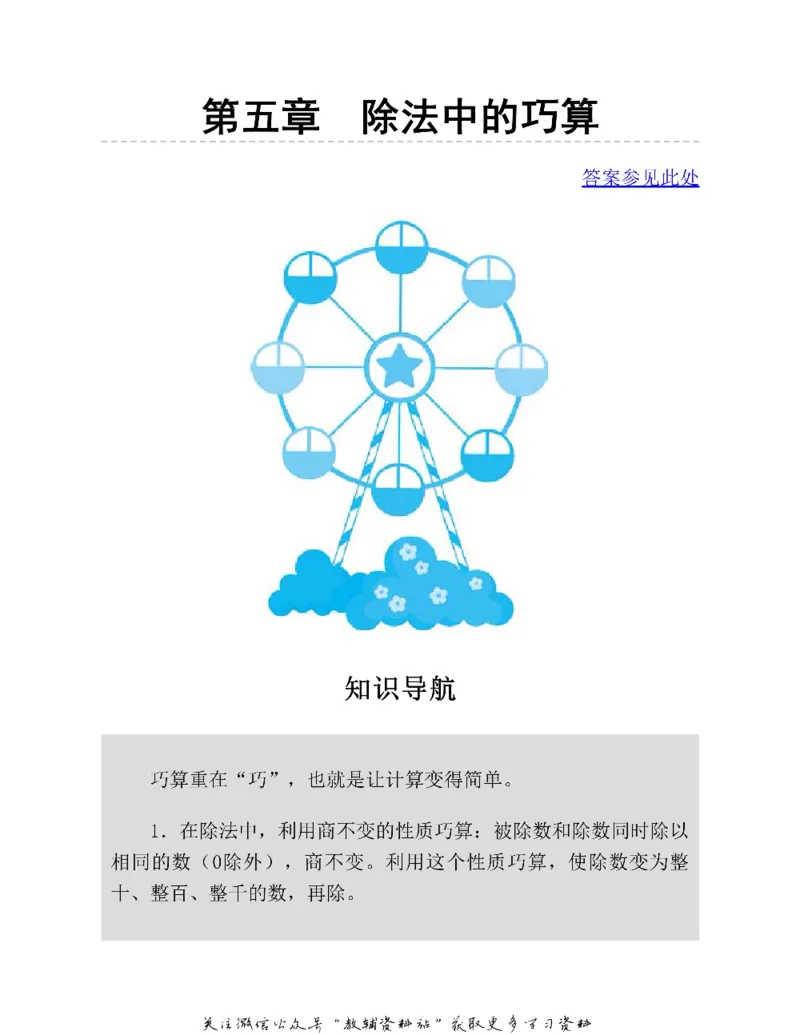 图解小学数学思维训练题三年级_奥数专题合集_H007奥数类教辅汇总PDF_1~6年级图解小学数学思维训练题