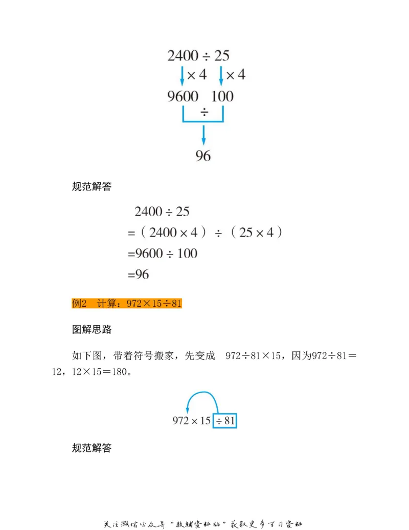 图解小学数学思维训练题三年级_奥数专题合集_H007奥数类教辅汇总PDF_1~6年级图解小学数学思维训练题