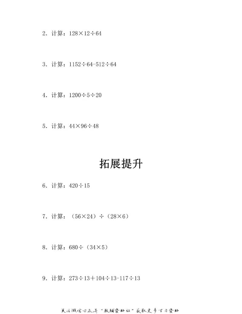 图解小学数学思维训练题三年级_奥数专题合集_H007奥数类教辅汇总PDF_1~6年级图解小学数学思维训练题
