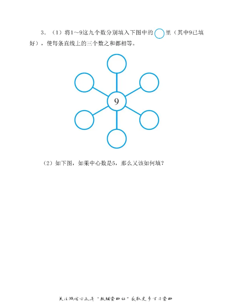 图解小学数学思维训练题三年级_奥数专题合集_H007奥数类教辅汇总PDF_1~6年级图解小学数学思维训练题