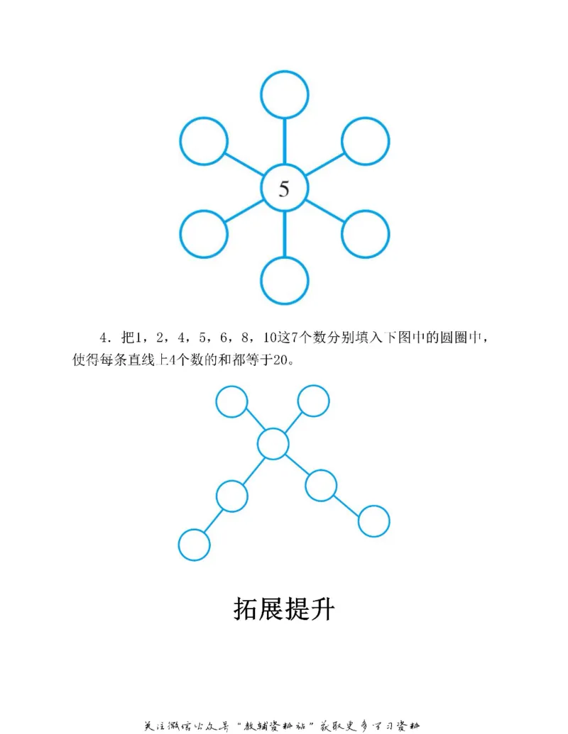 图解小学数学思维训练题三年级_奥数专题合集_H007奥数类教辅汇总PDF_1~6年级图解小学数学思维训练题