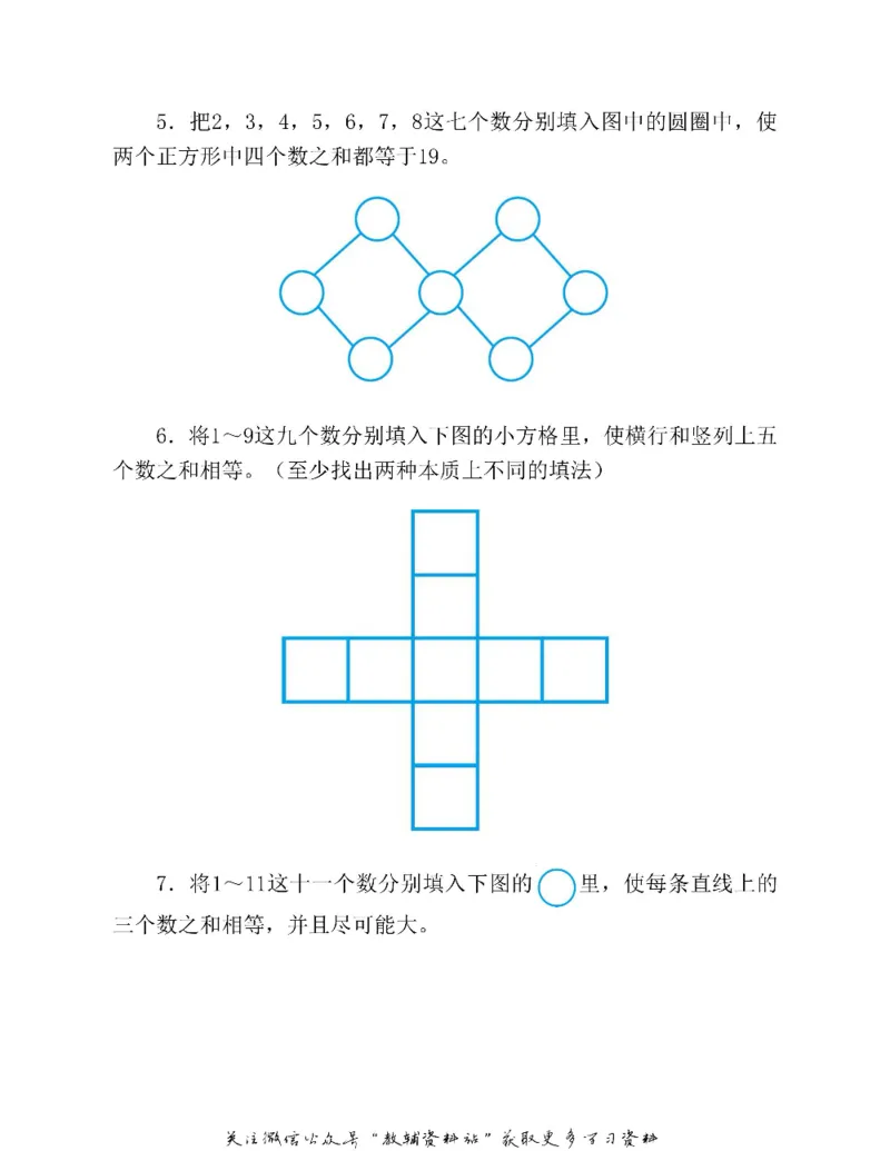图解小学数学思维训练题三年级_奥数专题合集_H007奥数类教辅汇总PDF_1~6年级图解小学数学思维训练题