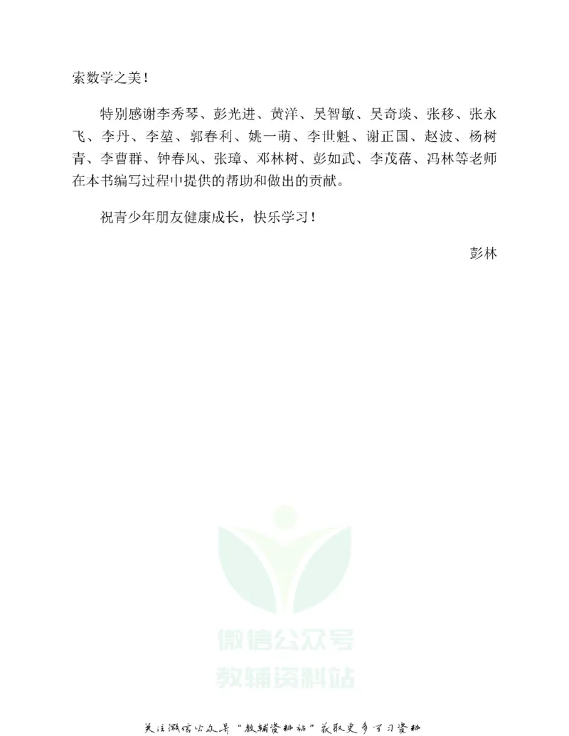 图解小学数学思维训练题三年级_奥数专题合集_H007奥数类教辅汇总PDF_1~6年级图解小学数学思维训练题