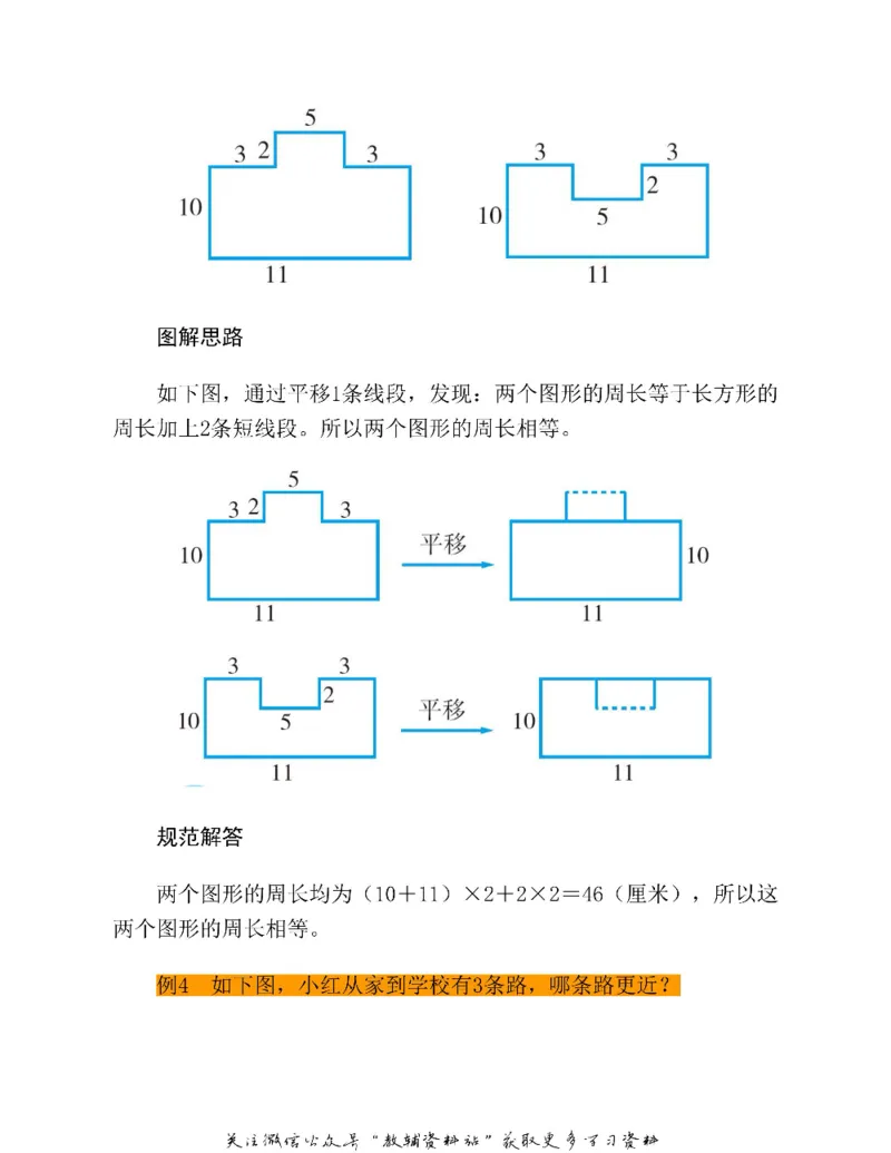 图解小学数学思维训练题三年级_奥数专题合集_H007奥数类教辅汇总PDF_1~6年级图解小学数学思维训练题
