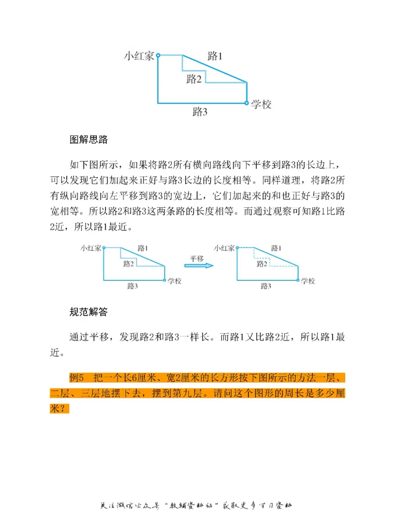 图解小学数学思维训练题三年级_奥数专题合集_H007奥数类教辅汇总PDF_1~6年级图解小学数学思维训练题